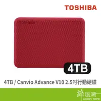 在飛比找蝦皮商城優惠-TOSHIBA 2.5" 4TB V10 Canvio Ad