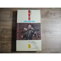 在飛比找蝦皮購物優惠-錄影帶 VHS 葉啟田 野鳥....