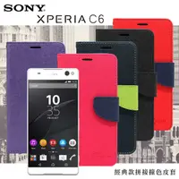 在飛比找有閑購物優惠-【愛瘋潮】Sony Xpera C6 經典書本雙色磁釦側翻可