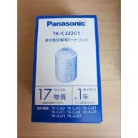 在飛比找蝦皮購物優惠-【日本製】Panasonic TK-CJ22C1 淨水器替換