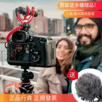 在飛比找露天拍賣優惠-【小七新品】羅德rode videomicro麥克風小話筒單