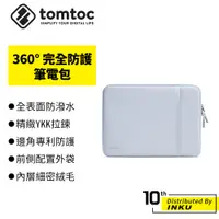 在飛比找蝦皮商城優惠-Tomtoc 360°完全防護 MacBook Air/Pr