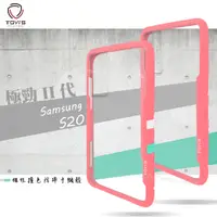 在飛比找神腦生活優惠-TGViS 極勁2代 三星 Samsung Galaxy S