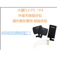 在飛比找蝦皮購物優惠-大疆dji P3 P4 Air Mavic Pro mini