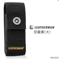 在飛比找樂天市場購物網優惠-【【蘋果戶外】】Leatherman 934929 尼龍套(