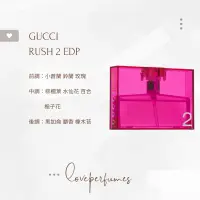 在飛比找蝦皮購物優惠-香水分裝GUCCI 春光 RUSH 2