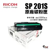 在飛比找蝦皮商城優惠-RICOH 理光 SP 201S 原廠黑色碳粉匣｜適SP22