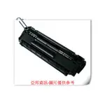 CE285A 85A 副廠環保碳粉匣適應 HP- P1102 / M1132 / M1212/M1214 亞邦印表機維修