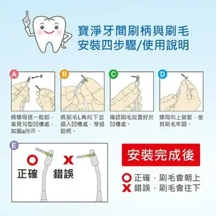 寶淨-時尚金屬質感環保牙間刷柄 (長柄16cm)