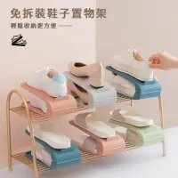 在飛比找momo購物網優惠-【璞澤家居】可調式雙層收納鞋架(四色任選)