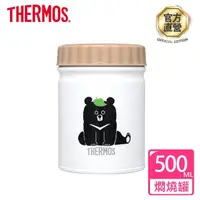 在飛比找momo購物網優惠-【THERMOS膳魔師】不鏽鋼台灣黑熊真空食物燜燒罐500m