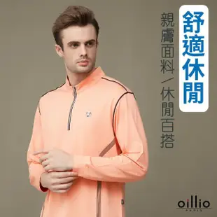 【oillio 歐洲貴族】男裝 長袖立領衫 T恤 超柔防皺 運動風 休閒旅遊超百搭(紅色 法國品牌 有大尺碼)