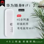 華為E8372-820 4G無線上網卡卡托 WI-FI分享4G路由器3G車載 適用