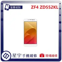 在飛比找Yahoo!奇摩拍賣優惠-[螢幕破裂] 台南專業 Asus ZenFone 4 Sel