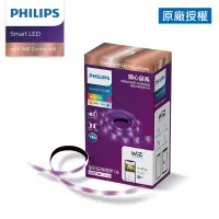 在飛比找神腦生活優惠-Philips 飛利浦 Wi-Fi WiZ 智慧照明 1M全