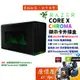 Razer雷蛇 Core X Chroma TB3/USB3.1/GbE網路/700W/顯示卡外接盒/原價屋