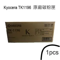 在飛比找PChome24h購物優惠-Kyocera TK-1196 原廠黑色碳粉匣