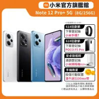 在飛比找momo購物網優惠-官方旗艦館【小米】Redmi紅米 Note 12 Pro+ 