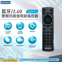 在飛比找蝦皮商城精選優惠-電子發票 下單折10 台灣出貨 k20S Pro 2.4G 