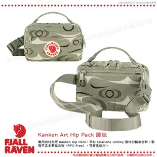 【Fjallraven 小狐狸 Kanken Art Hip Pack 腰包2L《賽伊》】F23200262/小背包/斜背包