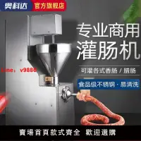 在飛比找樂天市場購物網優惠-【台灣公司保固】灌火腿腸機器全自動灌香腸機商用大型不銹鋼灌腸