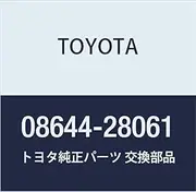 Toyota Genuine Parts LED ASSY OUTER Part Number 08644-28061