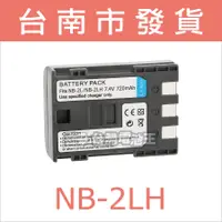在飛比找蝦皮購物優惠-台灣電池王⚡NB-2LH NB2LH 電池 充電器 NB-2