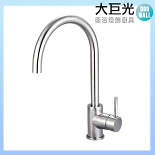 【大巨光】廚房檯面單槍水龍頭_304不鏽鋼(TAP-506016)