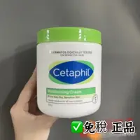 在飛比找蝦皮購物優惠-✅正品免稅  Costco好市多代購 臉部身體乳霜 舒特膚乳