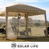 在飛比找遠傳friDay購物優惠-Solar Life 索樂生活 客廳帳邊布 彈開式炊事帳篷二