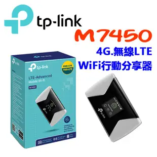 TP-LINK M7450 4G 行動網路 LTE 行動WiFi分享器 SIM 公司貨