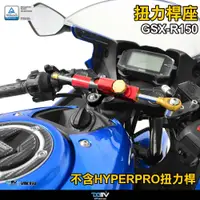 在飛比找蝦皮購物優惠-【柏霖】DIMOTIV SUZUKI GSXR150 17-