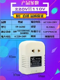 在飛比找Yahoo!奇摩拍賣優惠-變壓器220V轉110V 120伏潔碧WP-270W305W