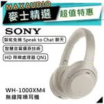 SONY WH-1000XM4 | 無線耳機 銀色 | 藍牙耳機 | SONY耳機 | 1000XM4 |