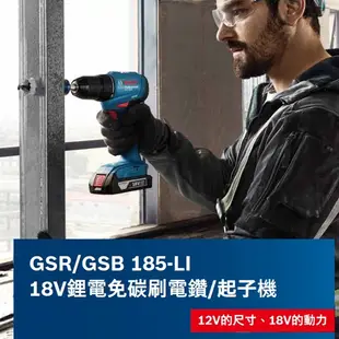 BOSCH 博世 GSR 185-LI 鋰電免碳刷電鑽 起子機 18V 充電式 電動起子機 GSR185-LI