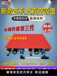 在飛比找樂天市場購物網優惠-可開發票 cnc無密封條真空吸盤鏤空多點式真空吸盤配件氣動多