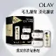 【OLAY 歐蕾】滋潤淡紋優惠組 (內含活膚精華霜50gx2+多元修護晚霜14g)