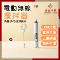 在飛比找蝦皮商城精選優惠-台灣現貨✔️ 電動 打蛋器 打蛋機 攪拌機 大功率 烘培攪拌