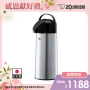 象印玻璃內膽真空保溫瓶-1850ml(AAPE-19S)-銀(ST) (內附中文標示)