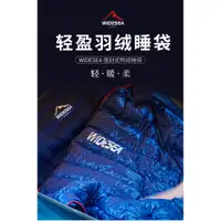 在飛比找蝦皮購物優惠-【工廠直供】台灣售後有發票 高品質 90%羽絨超輕量睡袋 信
