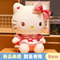 在飛比找蝦皮購物優惠-正版kitty貓玩偶超大公仔凱蒂貓hellokitty玩偶創