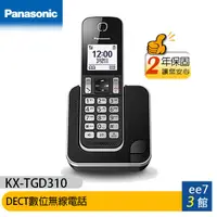 在飛比找蝦皮商城優惠-Panasonic 國際牌 KX-TGD310TW / KX