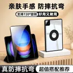 【合創】適用小米平板PAD6SPRO保護套XIAOMI磁吸720旋轉殼亞克力防摔全包