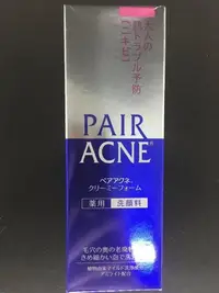 在飛比找Yahoo!奇摩拍賣優惠-日本獅王 LION PAIR ACNE 痘痘預防 洗顏料/洗