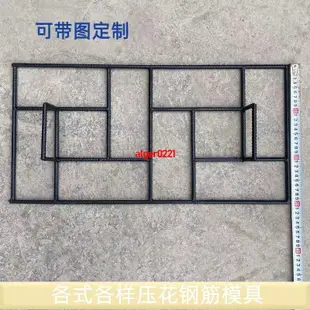 推薦##手工新款水泥模具大全水泥地園林廣場鋼筋壓花模具水泥格子模具