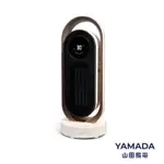 YAMADA山田家電陶瓷電暖器YPH-13DH011