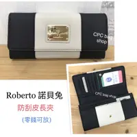 在飛比找蝦皮商城精選優惠-（現貨）Roberto 諾貝兔 品牌 黑白雙拼色 防刮皮 長