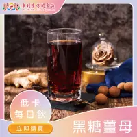 在飛比找momo購物網優惠-【DUO LI DUO 多利多】黑糖薑母288g*1包(黑糖