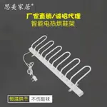 110V 電熱烘鞋器 免運 品質家用電熱烘鞋器 恒溫加熱簡易安裝電熱烘干鞋架 交換禮物