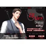 搞柿部屋｜新刊預售｜BJ ALEX 1+2+3+4 特裝版｜韓系BL全彩漫畫本本商業誌｜平心出版｜MIN